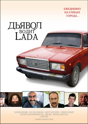 lada.jpg